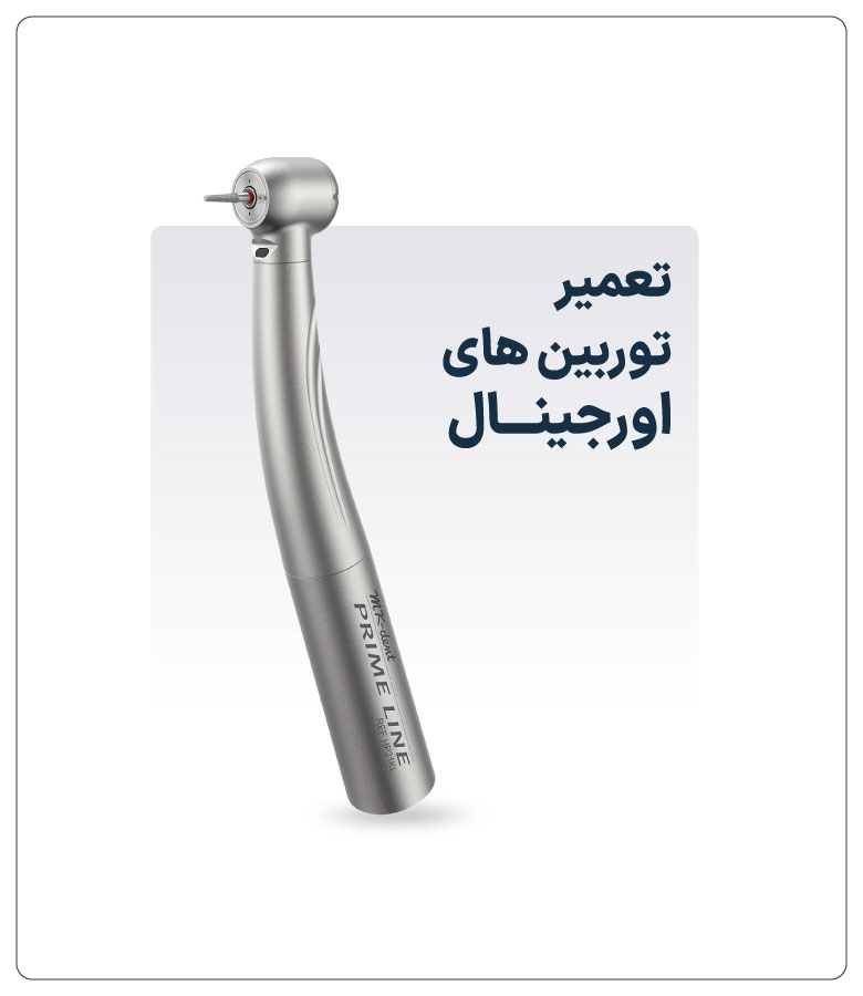 تعمیر-توربین-های-اورجینـــال