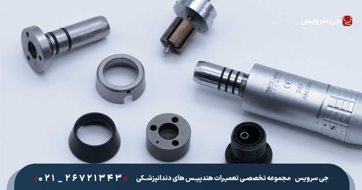 اجزای تشکیل دهنده ایرموتور