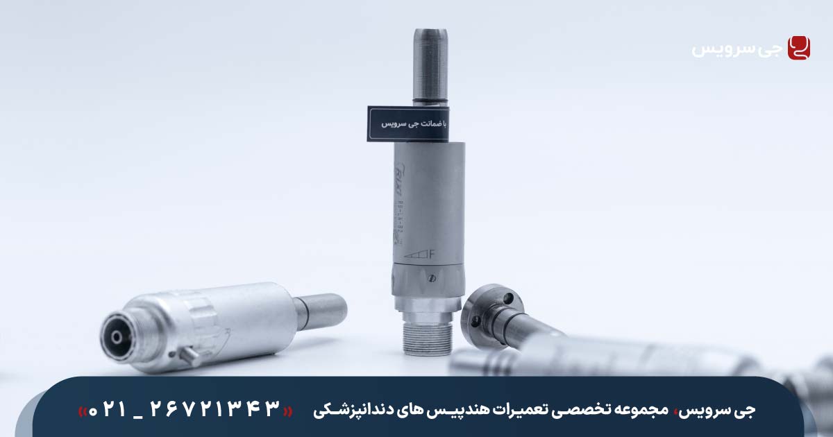 تعمیرات تخصصی ایرموتور