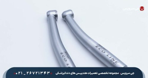 توربین دندانپزشکی